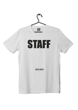 חולצת ״Staff״